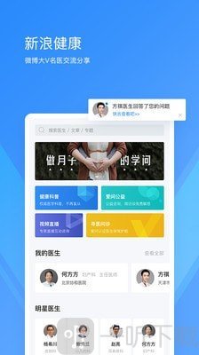 新浪健康app下载-新浪健康2022最新版下载v1.0.0