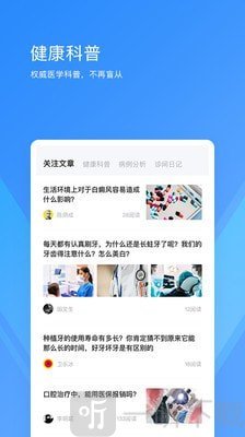 新浪健康app下载-新浪健康2022最新版下载v1.0.0