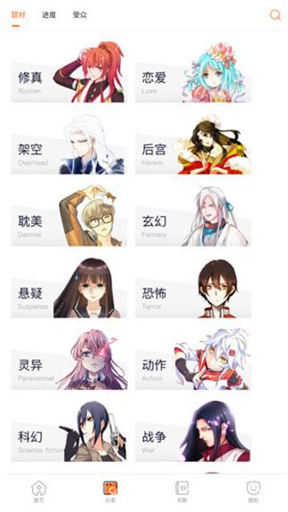 奇妙漫画2022
