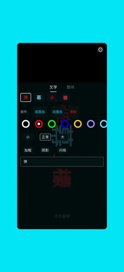 弹幕小檬