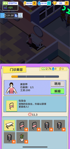 宠物模拟医院