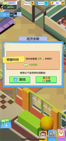 宠物模拟医院