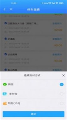 宜春停车