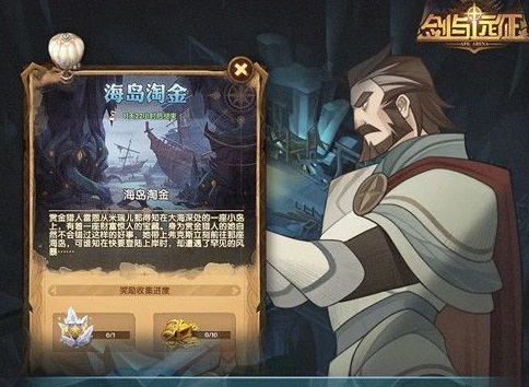 剑与远征海岛淘金攻略路线图 奇境探险海岛淘金通关路线分享