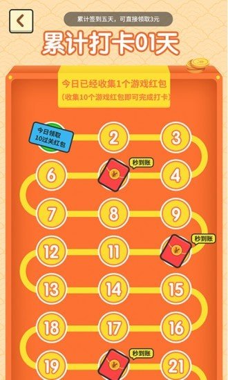 成语闯关大师