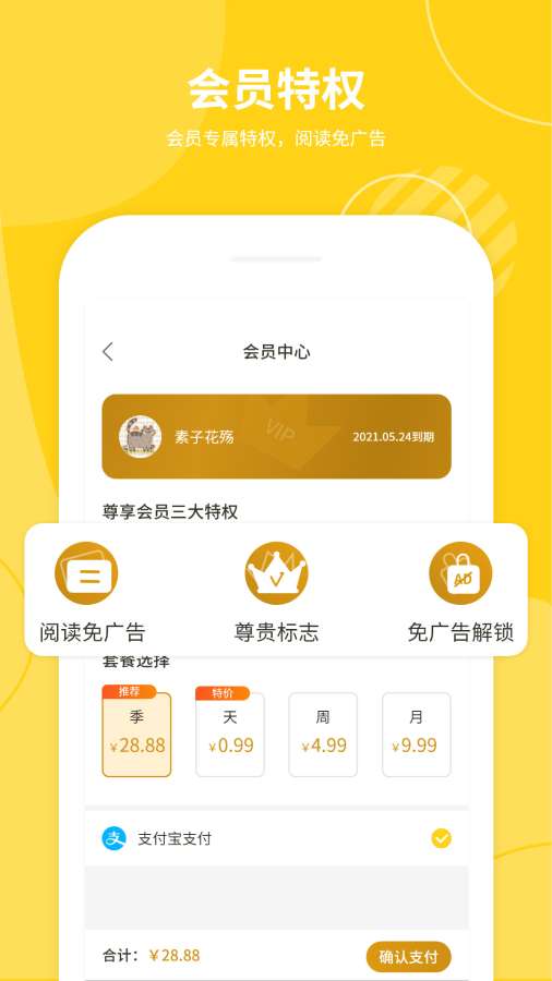 小说仓库app