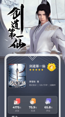 纵横小说免费