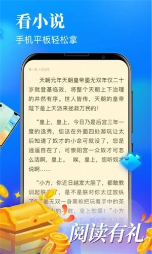 疯读小说免费版app