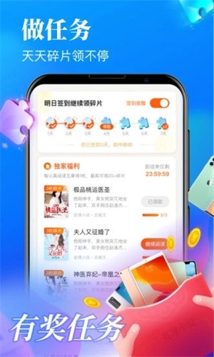 疯读小说免费版app