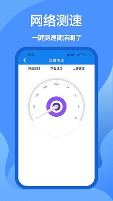 5G网络管家