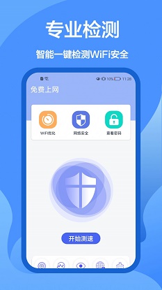 5G网络管家