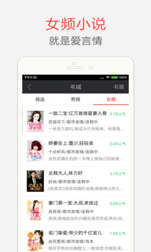 海纳小说阅读器2022最新版