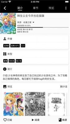 皮皮喵lite安卓版