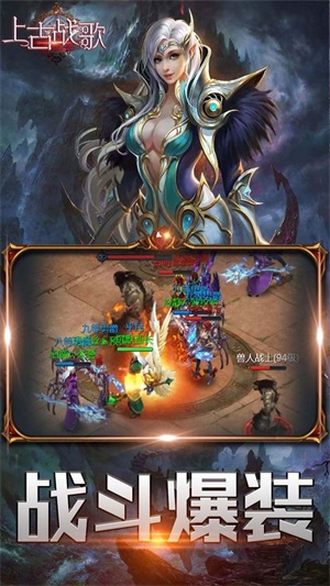 上古战歌魔域霸主H5