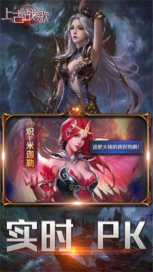 上古战歌魔域霸主H5