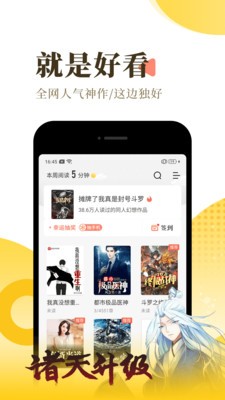 abc小说免广告版