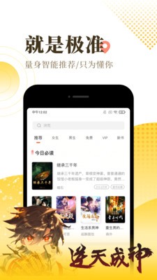 abc小说免广告版