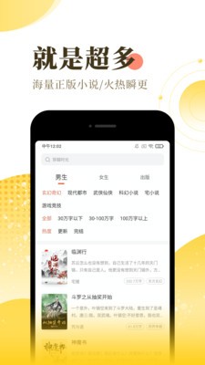 abc小说免广告版