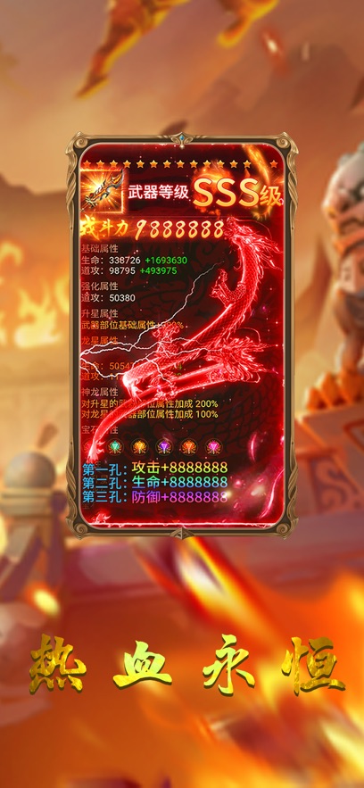 打宝传说