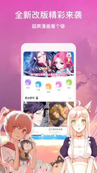 私密教学漫画免费