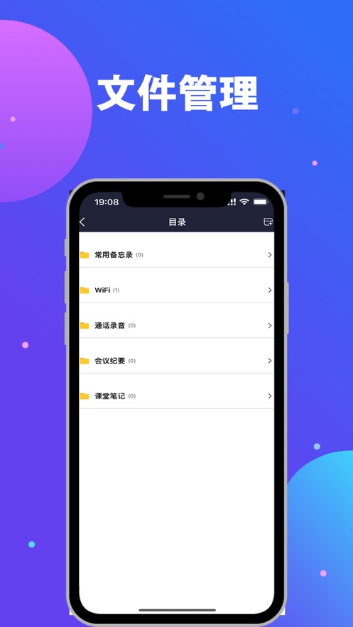 Ai录音