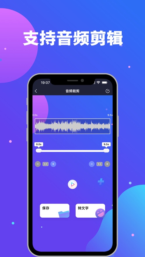 Ai录音