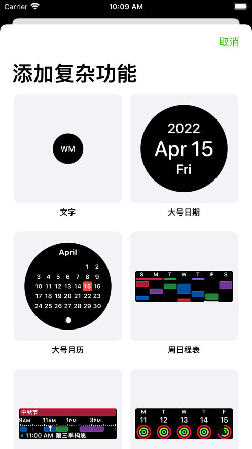 手表大師