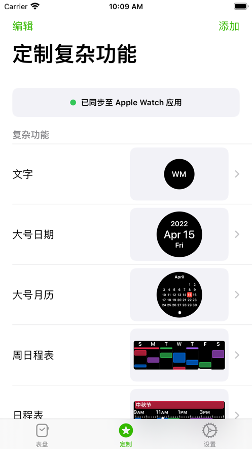 手表大師