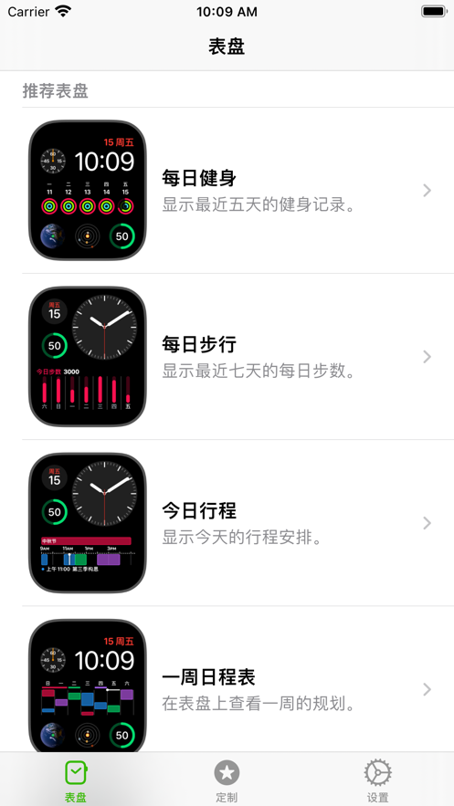 手表大師