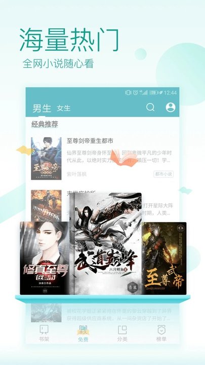 txt小说阅读器软件