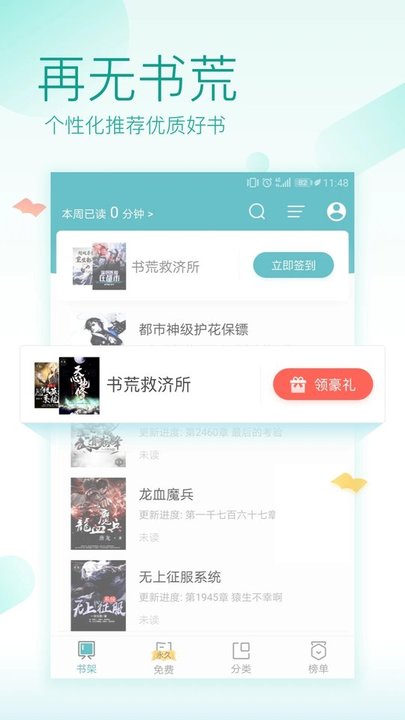 txt小说阅读器软件