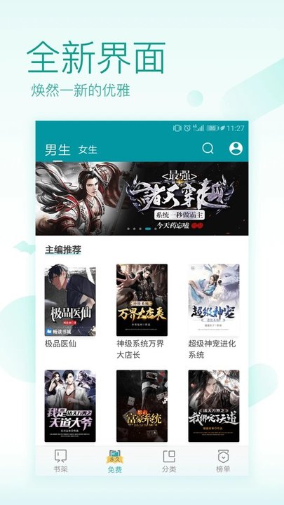 txt小说阅读器软件