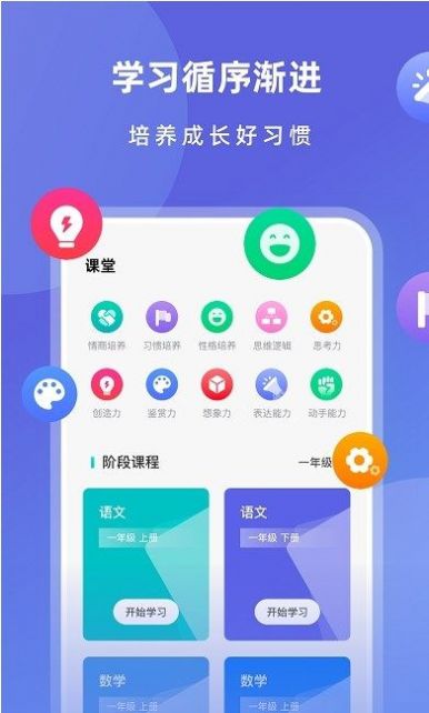 智慧教育平台鸭