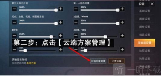 和平精英灵敏度压枪目前最稳2022 灵敏度2022最新最稳分享码