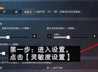 和平精英灵敏度压枪目前最稳2022 灵敏度2022最新最稳分享码