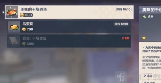 原神凉子小吃摊去哪找 凉子小吃摊位置一览
