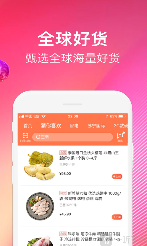 快推客安卓版app下载-快推客红包版下载v1.1.2