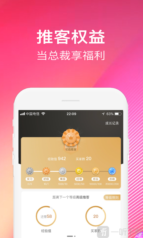 快推客安卓版app下载-快推客红包版下载v1.1.2