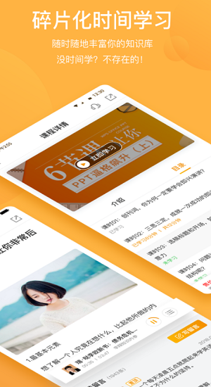 探知