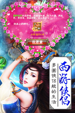 奇遇天下