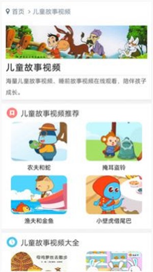 啟蒙動畫兒歌大全