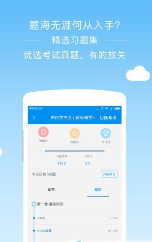 阿虎医学