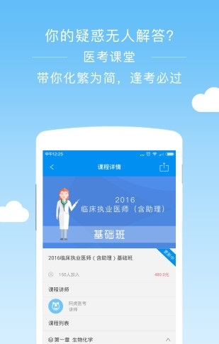 阿虎医学