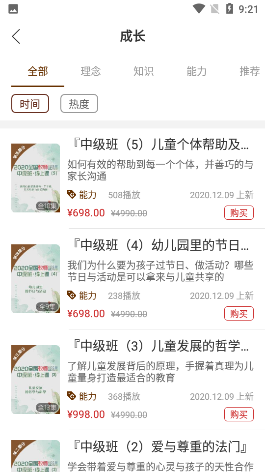 跃儿学堂