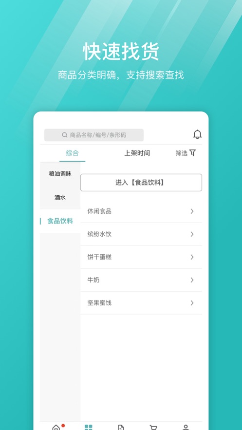 16订货