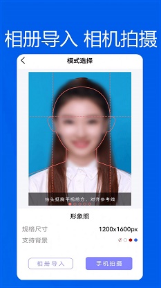 美颜换装证件照