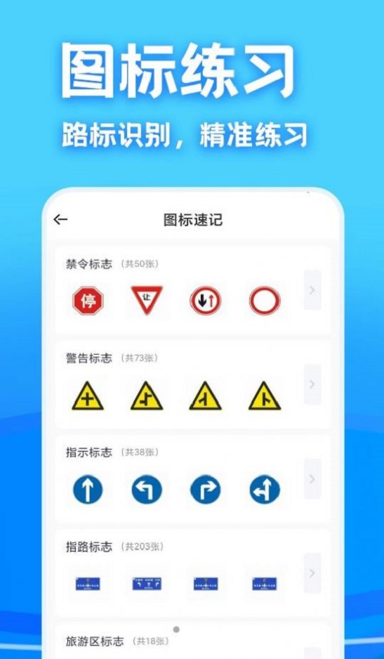 驾考课堂