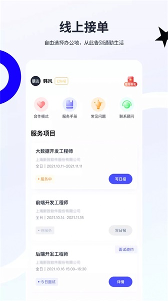 天天数链开发者