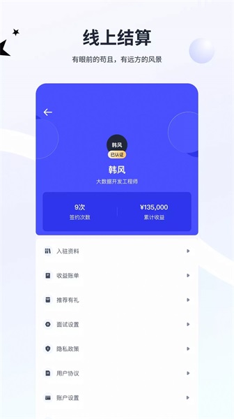 天天数链开发者