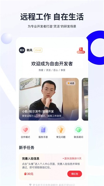 天天数链开发者